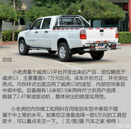 小汽车电脑虎多少